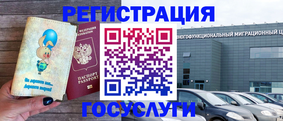 прописка 2025 в Ясном