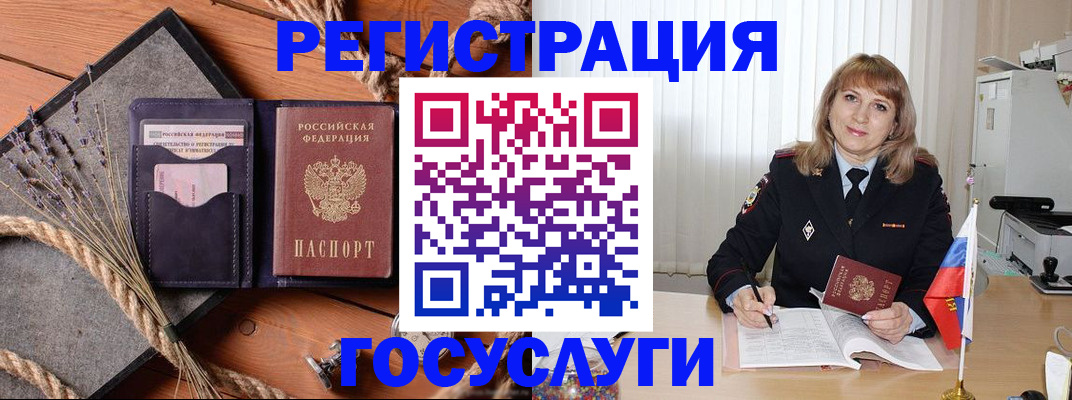 регистрация для дет. сада в Ясном