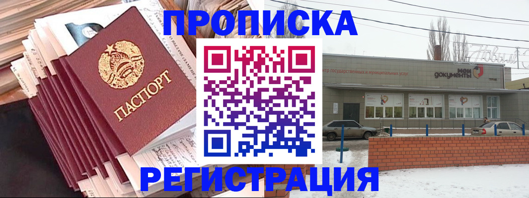 временная регистрация для школы в Ясном