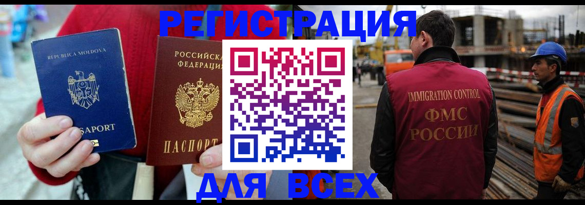 временная регистрация собственник в Ясном